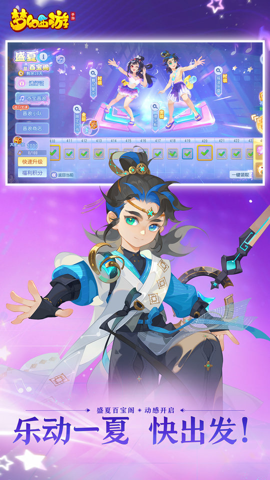 梦幻西游网易阡陌官服