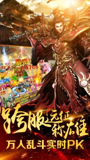 天宇神途手游