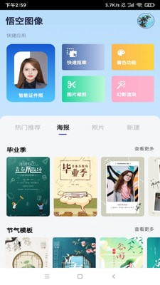 悟空图像 悟空图像