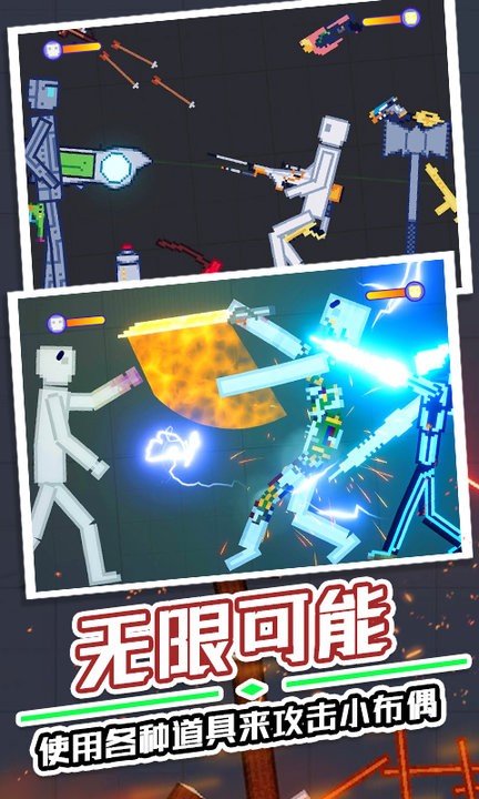 满级人类最新版 满级人类最新版