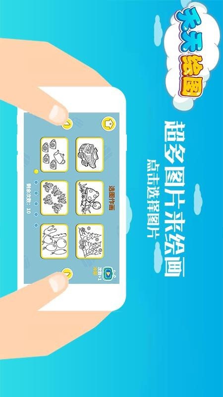 天天绘图