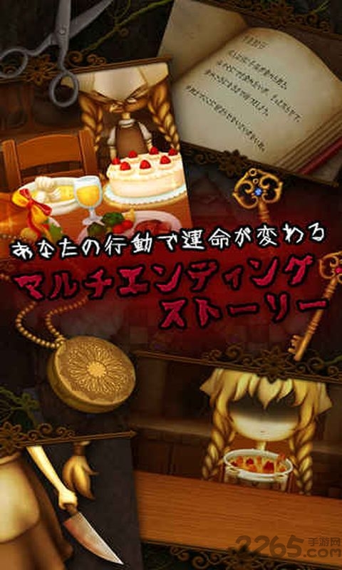 逃离恐怖童话中文版