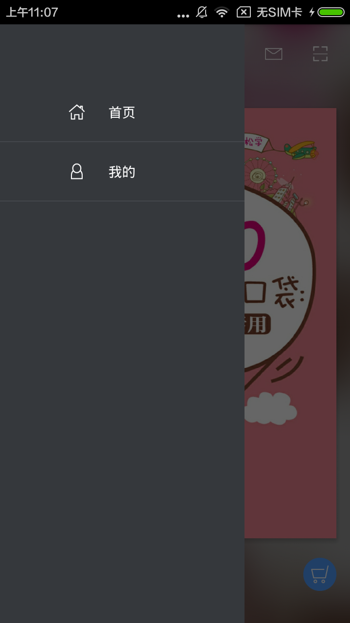 日语经典惯用句