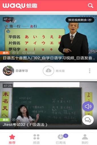 日语学习视频 日语学习视频