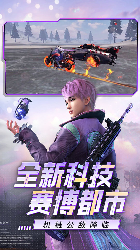 网易王牌战争文明重启官方版