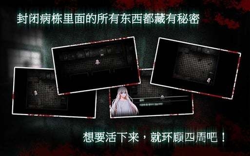 封闭病栋最新版