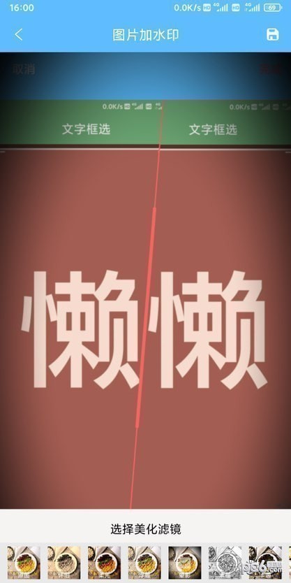 永得截图APP最新版图片1