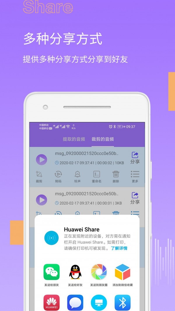 MP3提取转换大师 MP3提取转换大师