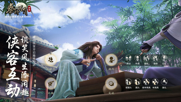 秦时明月世界云游戏最新版本