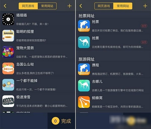 果罐手机版下载