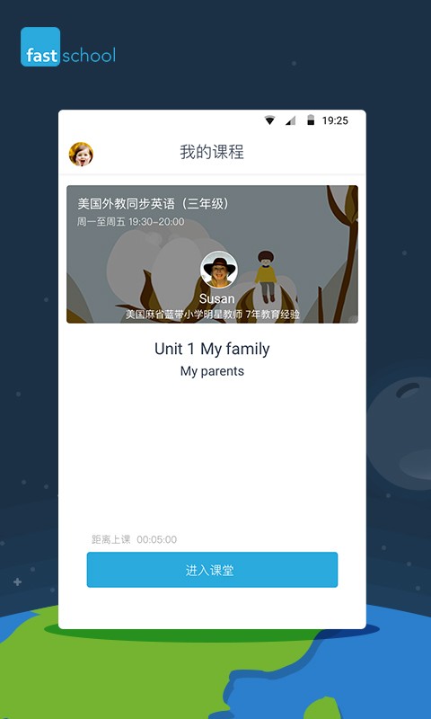 fast school fast school