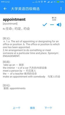 边走边听背单词 边走边听背单词