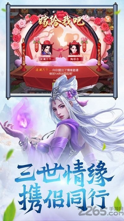 逍遥修真网易版