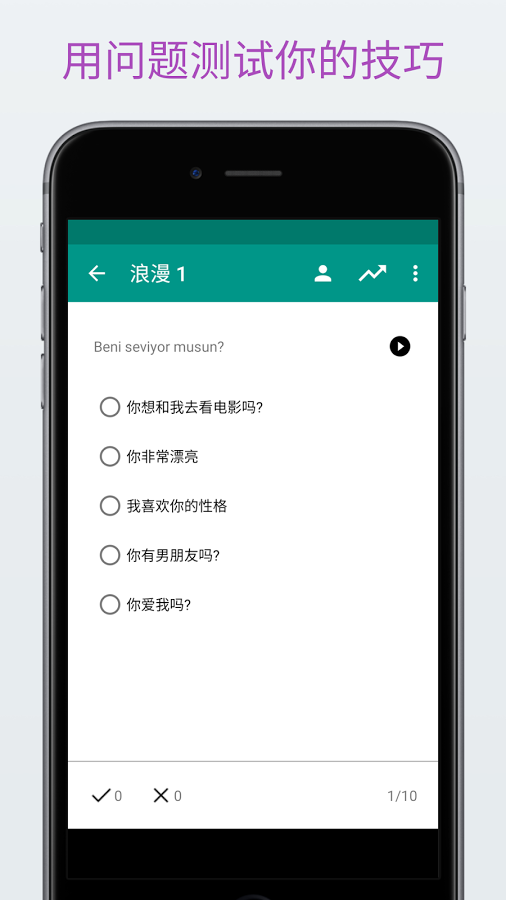 轻松学土耳其语