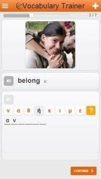 希腊语词汇轻松学