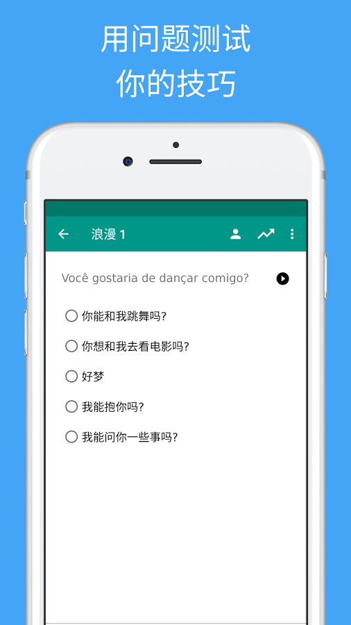 轻松学巴西葡萄牙语 轻松学巴西葡萄牙语