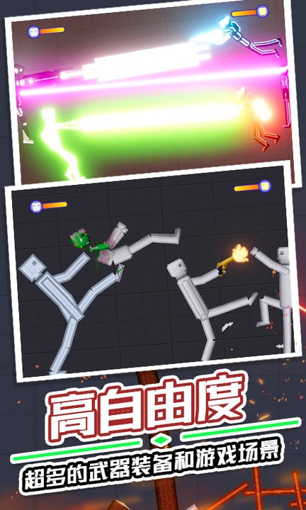 满级人类最新版 满级人类游戏下载