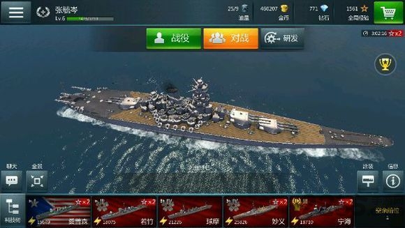 战舰世界闪电战网易版 战舰世界闪电战网易版