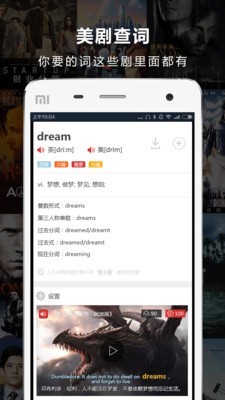 人人词典 人人词典