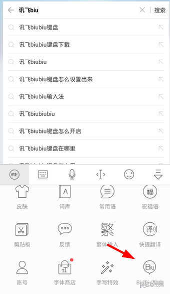 biubiu键盘下载