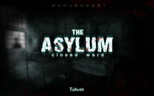 封闭病栋最新版