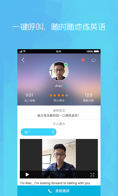 练恋英语 练恋英语