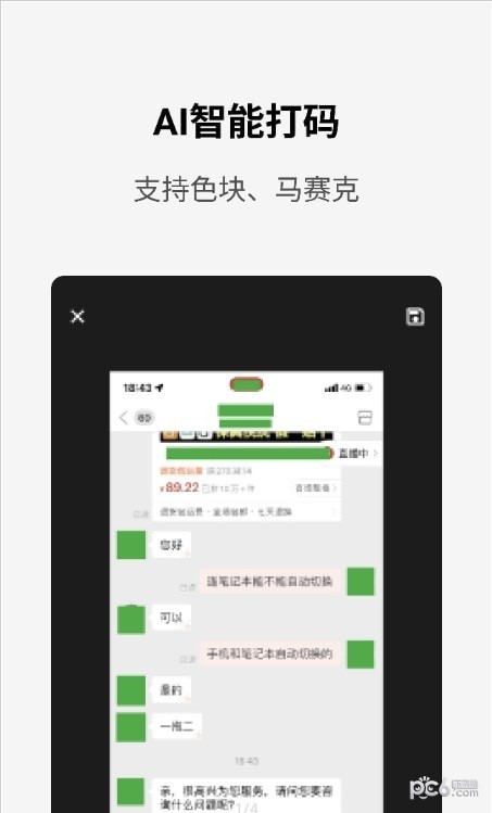 简单打码