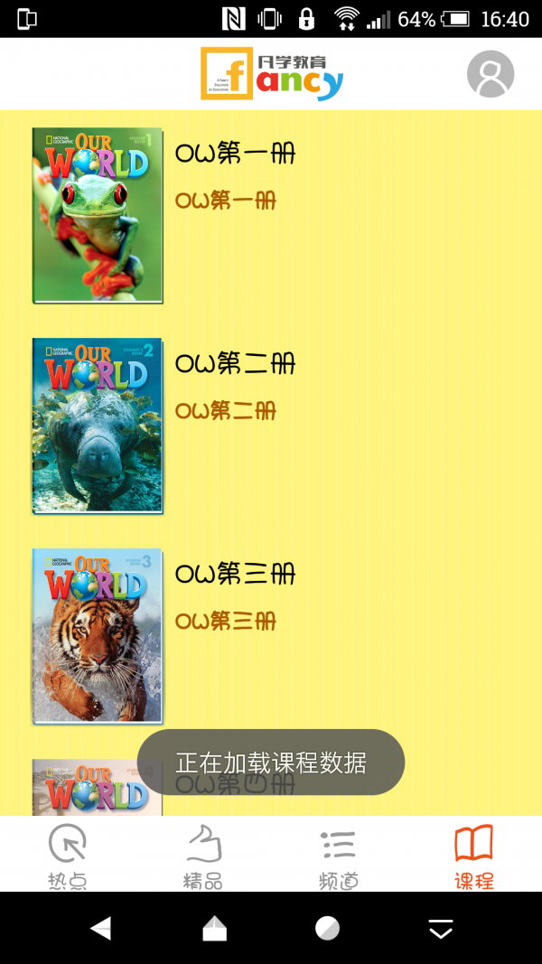 凡学英语