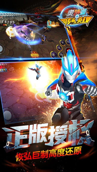 奥特曼传奇英雄九游版 奥特曼传奇英雄九游版