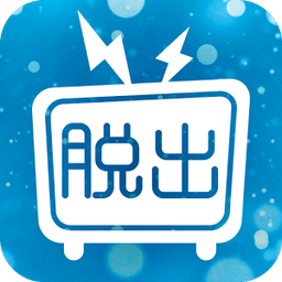 直播从朋友家中逃出去 v1.0.6 安卓版