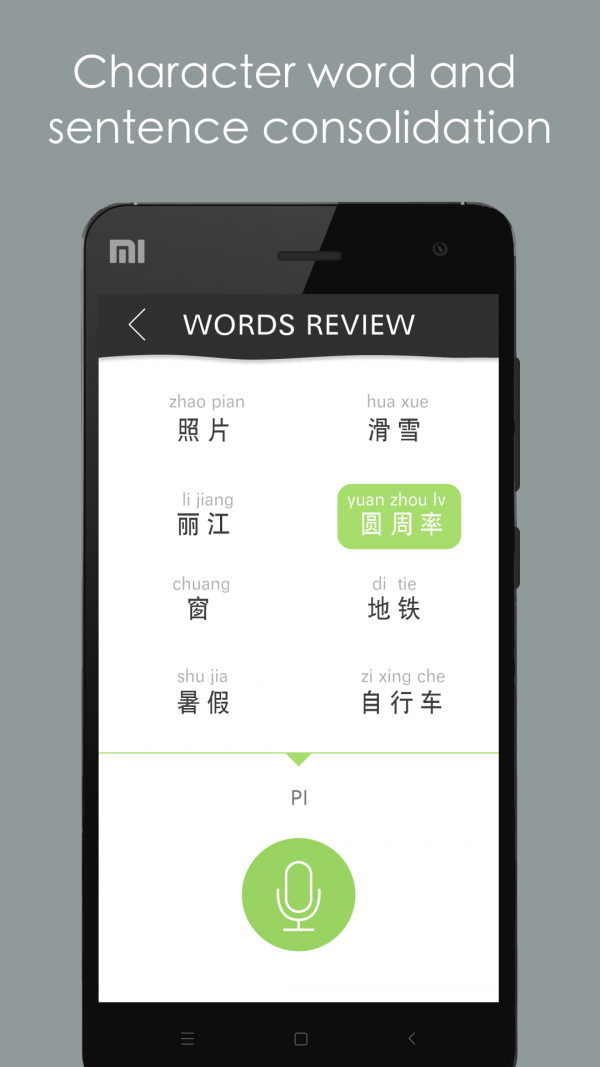 ChineseSkill