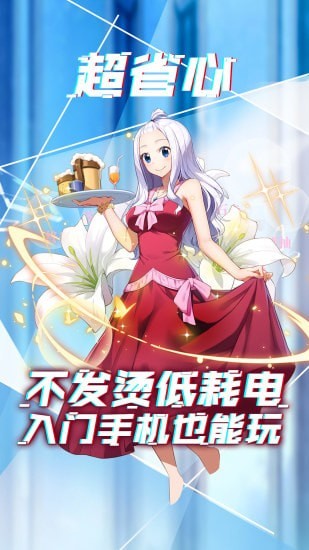 妖尾力量云游戏app