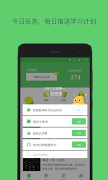 有道四六级