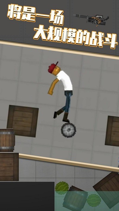 滚动战士大作战正版