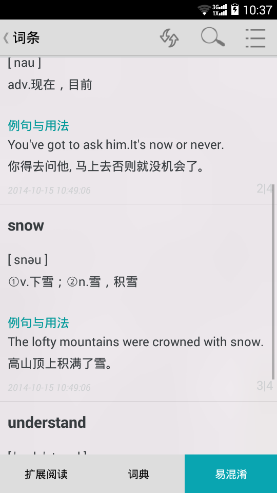 优点英语 优点英语