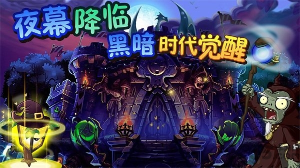 植物大战僵尸全明星4399版