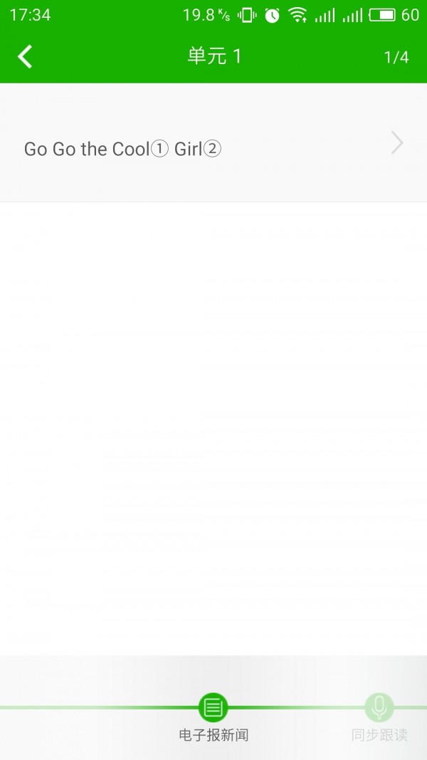 智学口语 智学口语