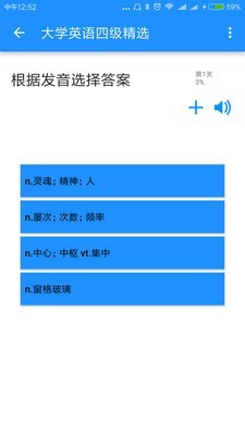 边走边听背单词 边走边听背单词