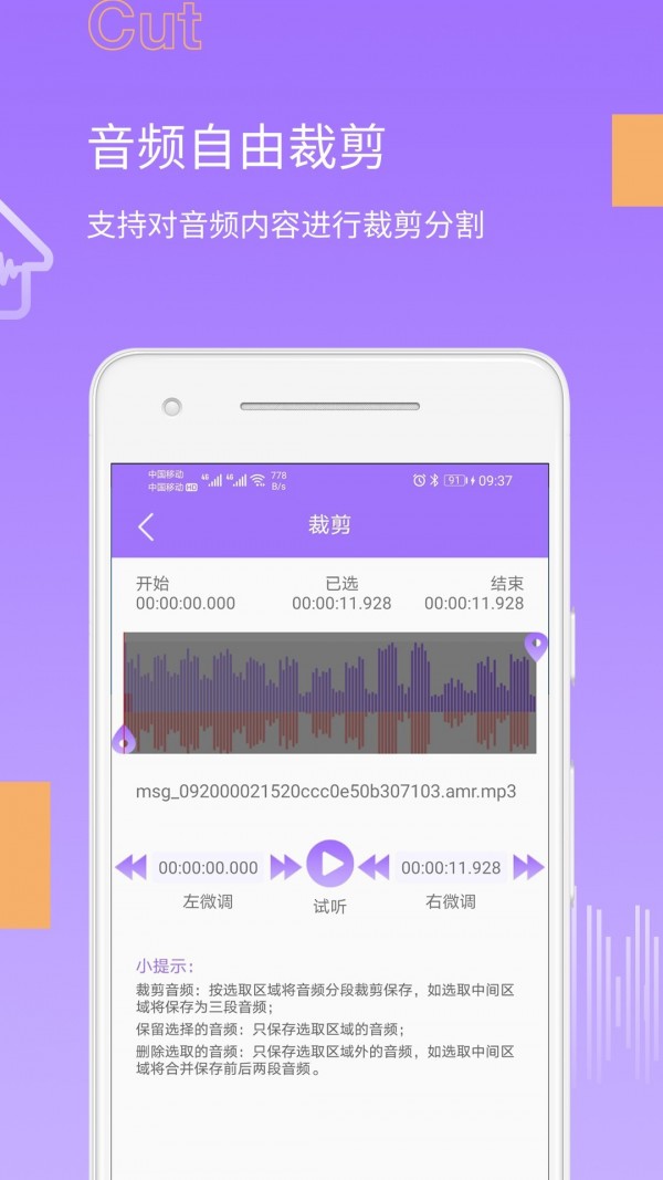 MP3提取转换大师 MP3提取转换大师