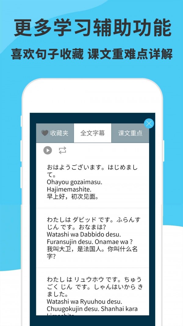 日语入门到精通