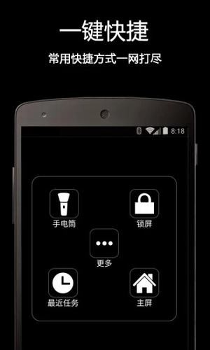 小白点助手app下载