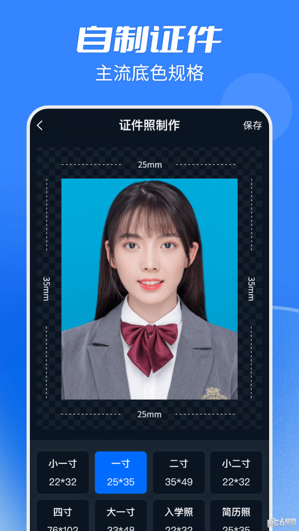 天天抠图全能王