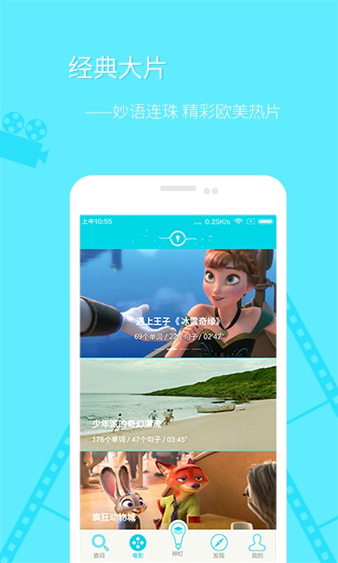 单词神灯 单词神灯