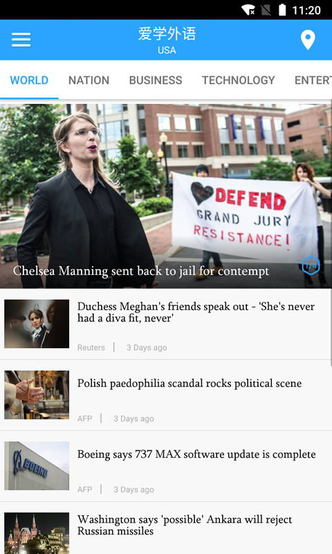 爱学外语 爱学外语