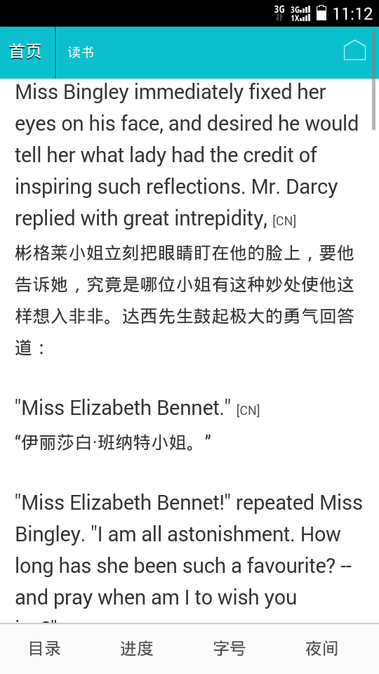 优点英语 优点英语