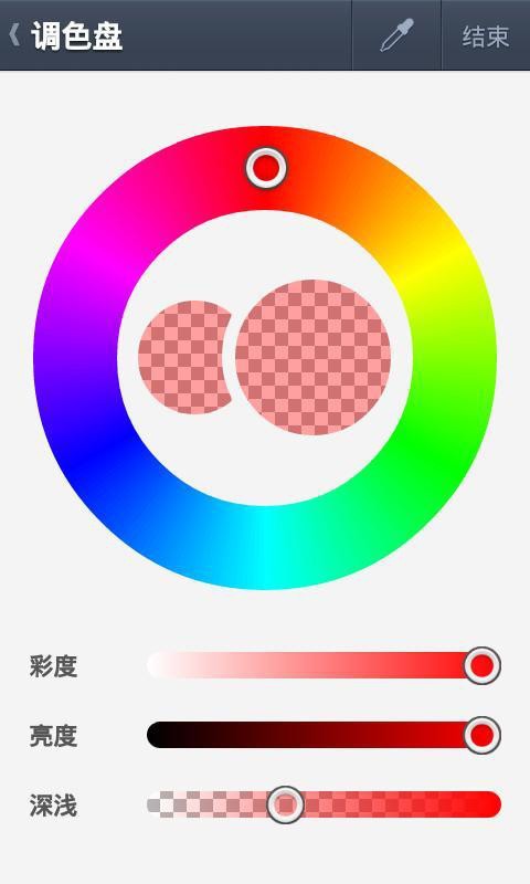 连我画笔