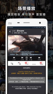 人人词典 人人词典