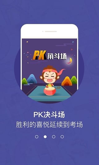 猴哥背词app下载