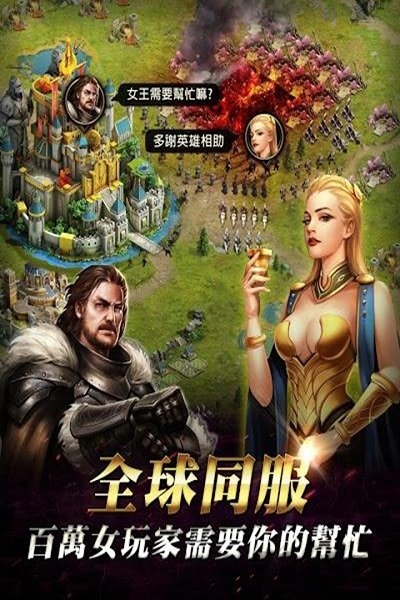 女王的纷争微信版本