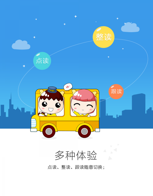 海南口语通 海南口语通